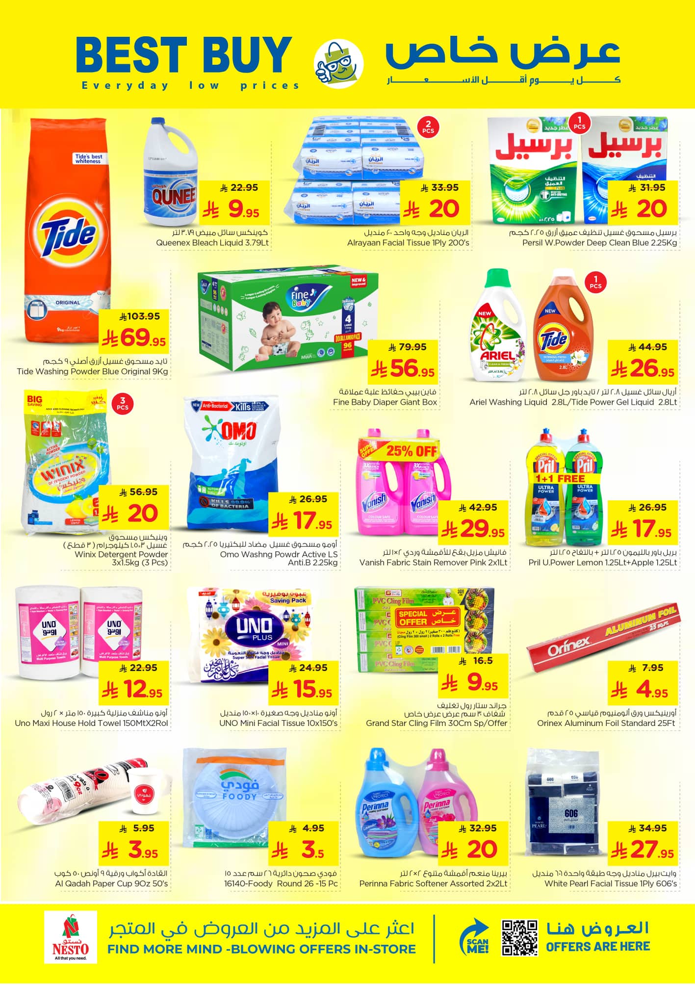 nesto offers from 7oct to 4oct 2025 عروض نستو من 7 أكتوبر حتى 4 أكتوبر 2025 صفحة رقم 20